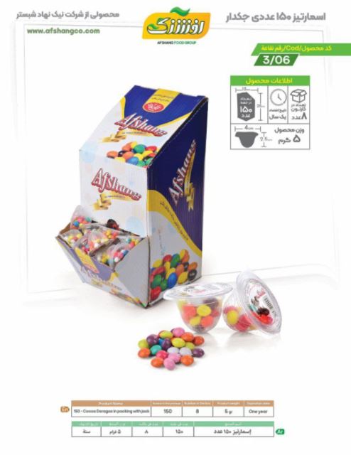 اسمارتیز 150 عددی جکدار