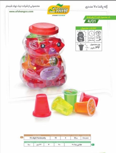 ژله پاندا 70 عددی