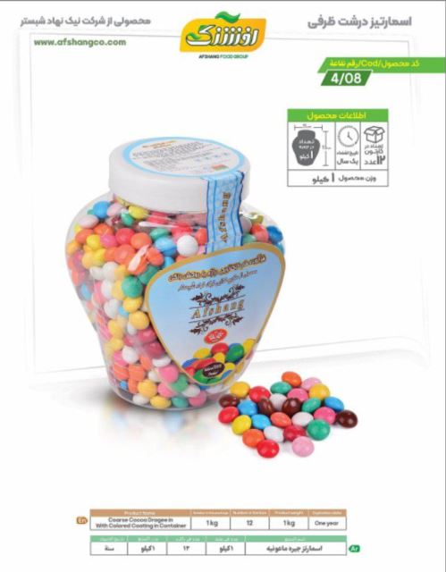 اسمارتیز درشت ظرفی