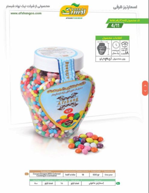 اسمارتیز ظرفی