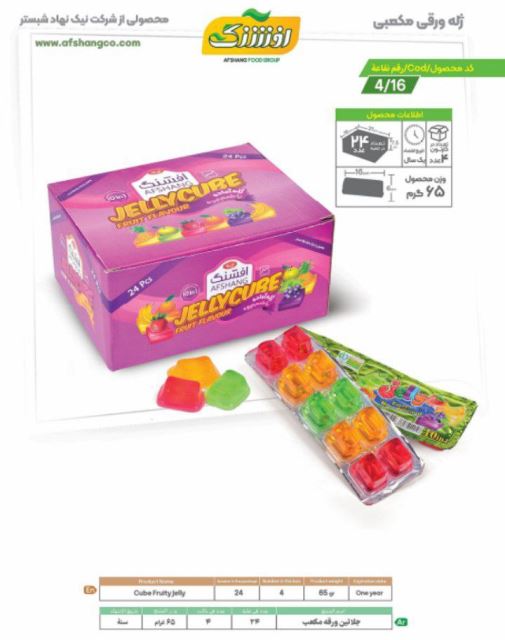 ژله ورقه ای مکعبی