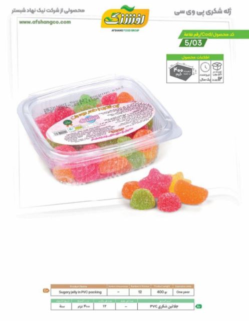 ژله شکری پی وی سی