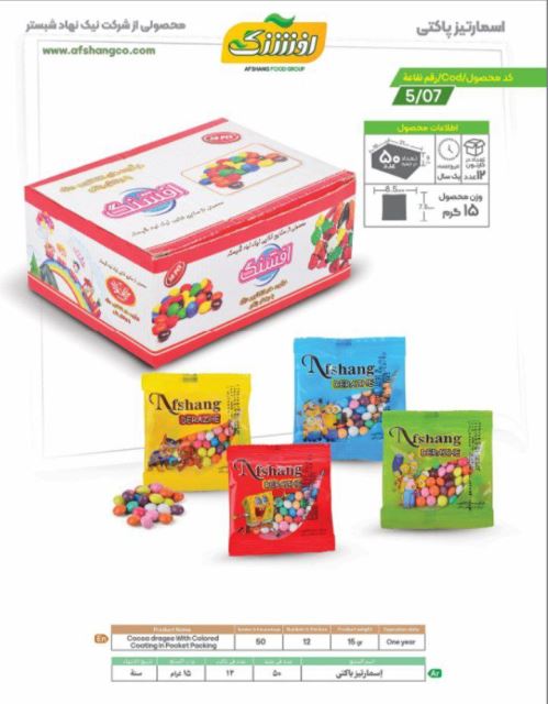 اسمارتیز پاکتی