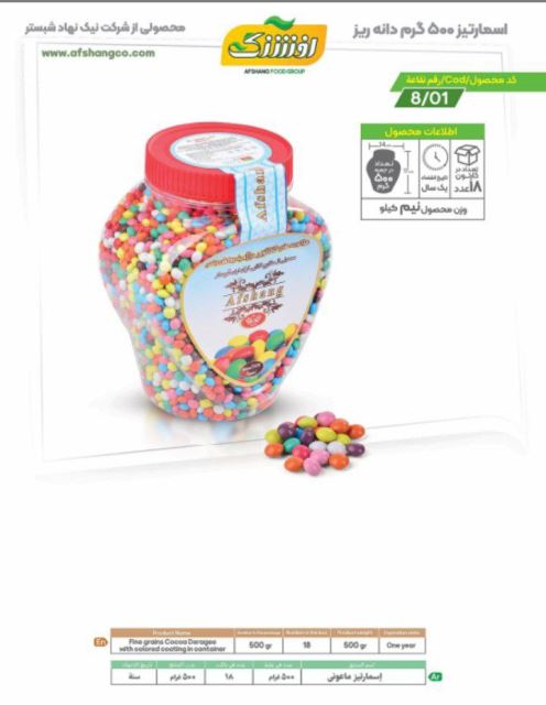 اسمارتیز 500 گرمی دانه ریز