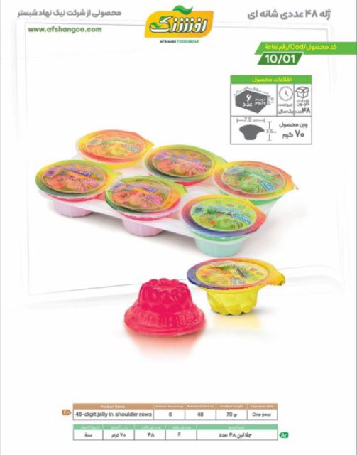 ژله 48 عددی شانه ای