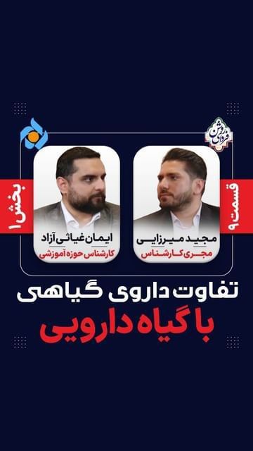 دکتر ایمان غیاثی