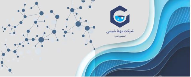 شرکت مهتا شیمی - 09125876069- #202030*6655*