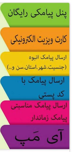 شرکت ناموران برند تجارت مهدی