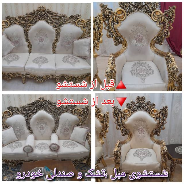 قالیشویی فلوریا