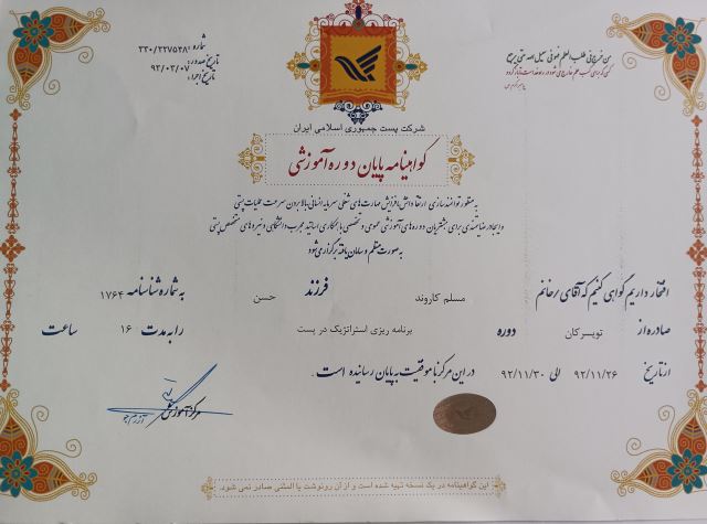 گواهینامه ها
