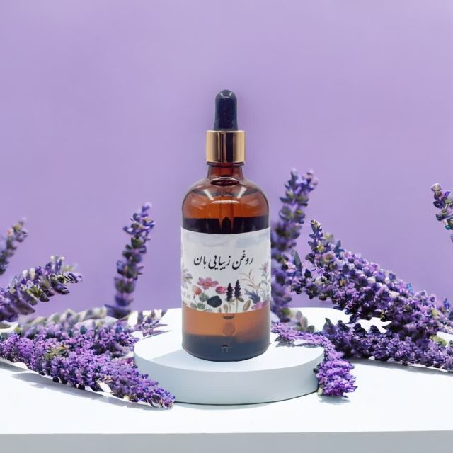 روغن زیبایی بان 