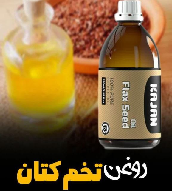 روغن تخم کتان 