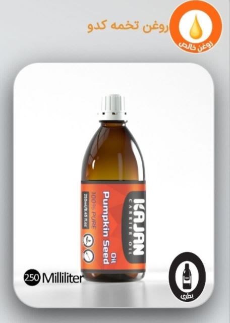 روغن تخم کدو