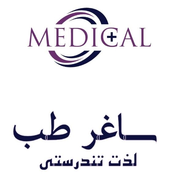 ساغر طب