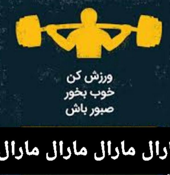 باشگاه ورزشی در شهر ابریشم یزدآباد