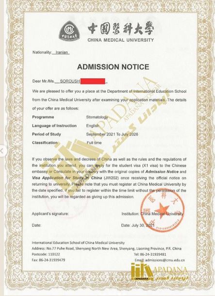 پذیرش های موفق از دانشگاه های چین توسط آپادانا گستر 5