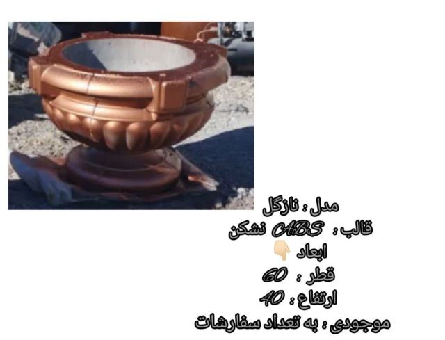 گلدان