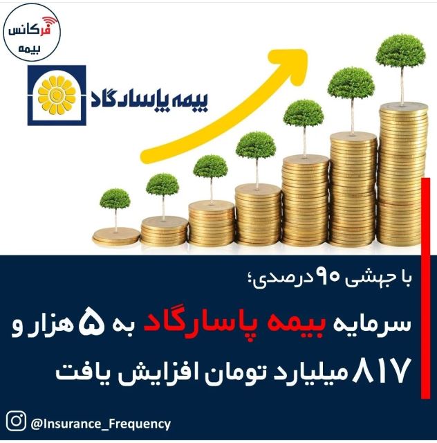 تالار افتخارات پاسارگاد