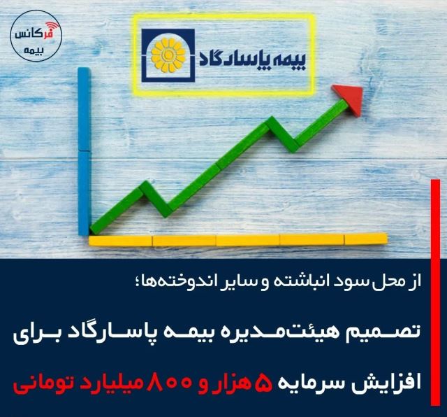 تالار افتخارات پاسارگاد