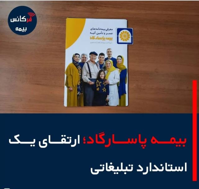 تالار افتخارات پاسارگاد