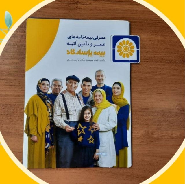 بروشور