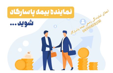 دعوت به همکاری