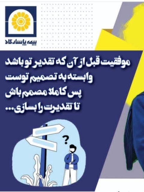 موفقیت