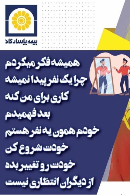 باور