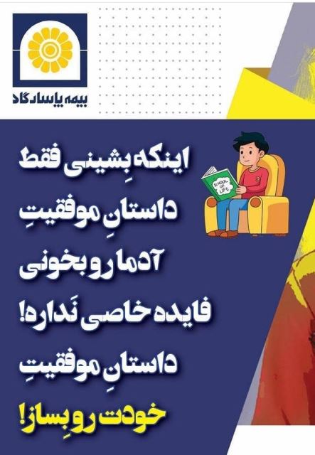 انتخاب