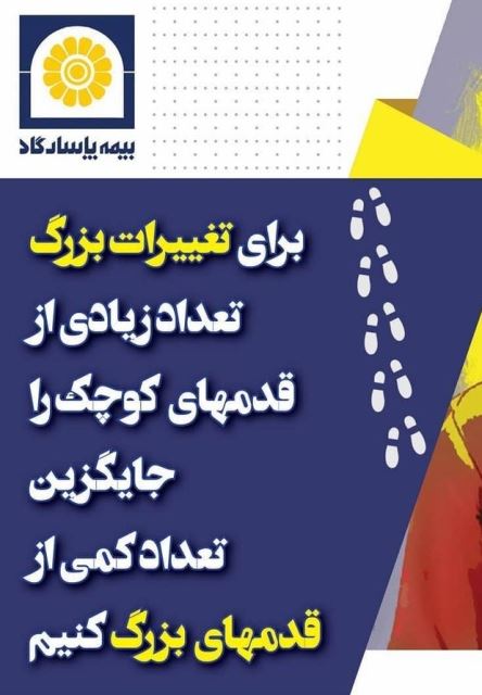 تغییر