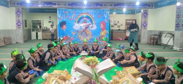 جشن قرآن ویژه مدارس ابتدایی