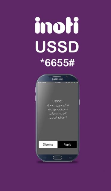 USSD