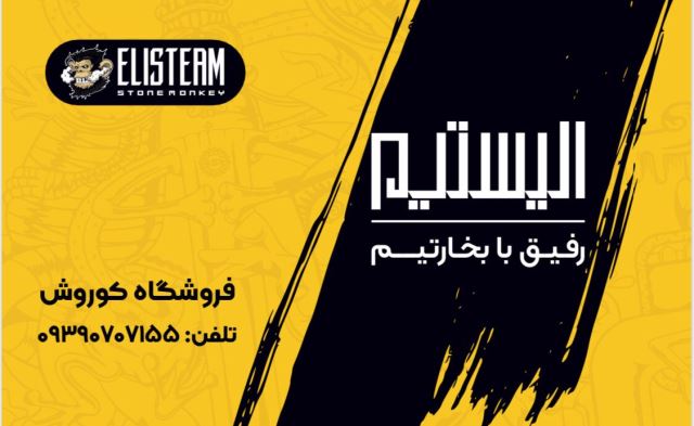 قلیان کوروش