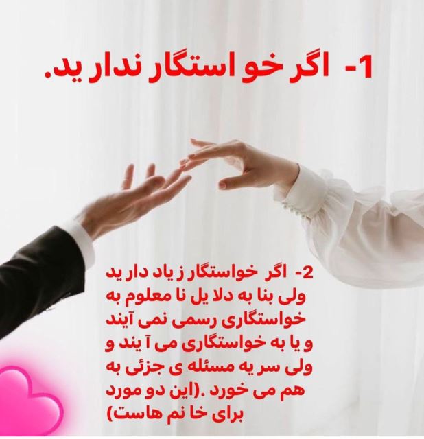 گشایش بخت
