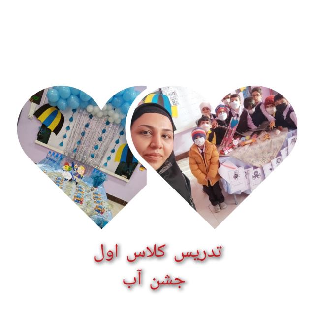 جشن آب