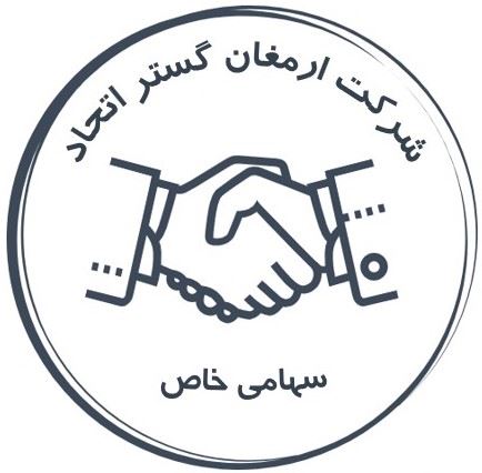 شرکت ارمغان گستر اتحاد
