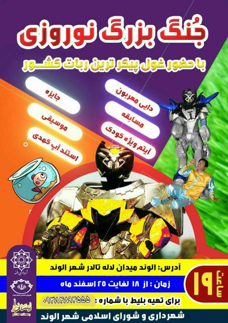 گروه فرهنگی هنری خورشید تابان