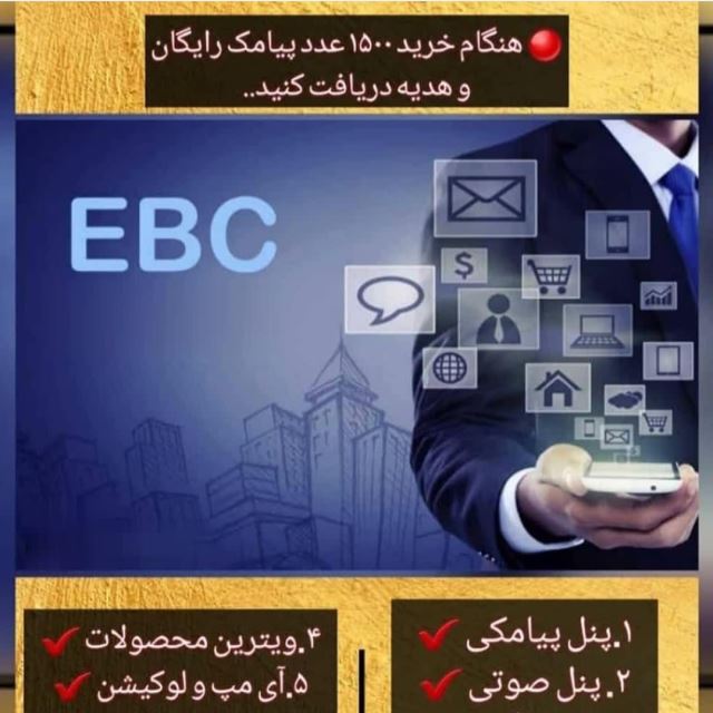 کارت ویزیت الکترونیکی (کاتالوگ دیجیتال)