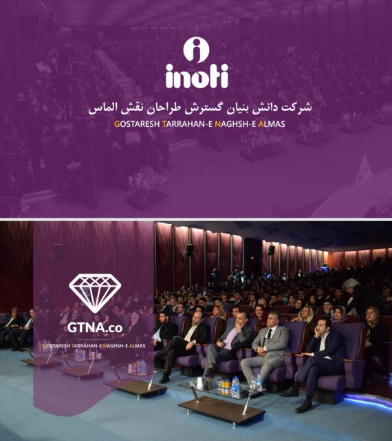 مجوزها و شرکای تجاری آینوتی