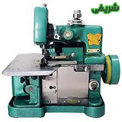 فروشگاه و تعمیرگاه چرخ خیاطی شریفی