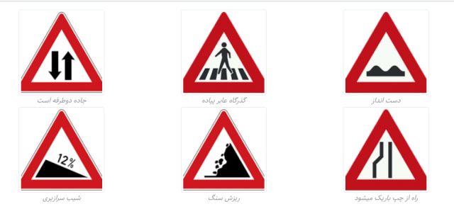 آموزشگاه رانندگی آریا در اصفهان