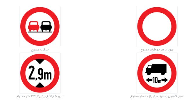 آموزشگاه رانندگی آریا در اصفهان