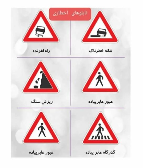 آموزشگاه رانندگی آریا در اصفهان