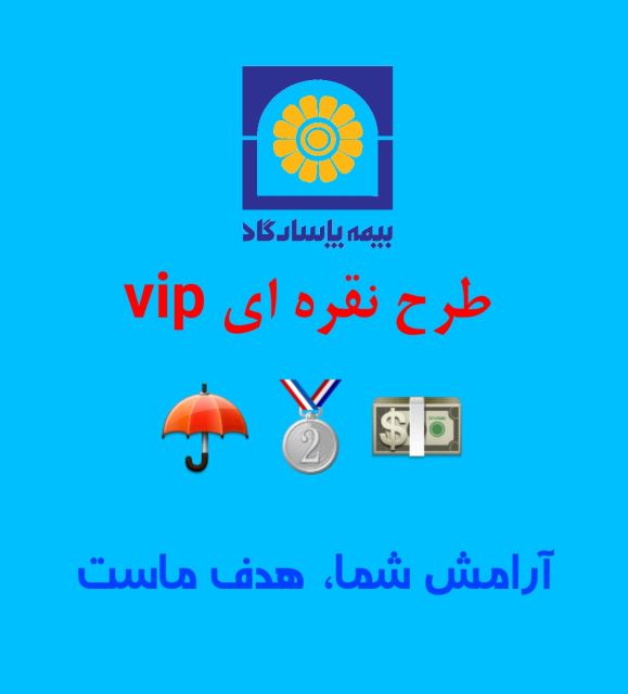 بیمه بازنشستگی 15 ساله طرح نقره ای