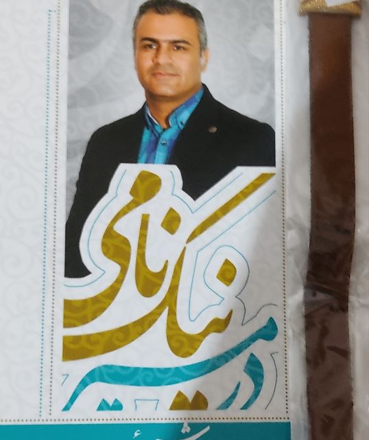 کتاب درمسیر نیک نامی و بهمراه دستبند چرم آینوتی