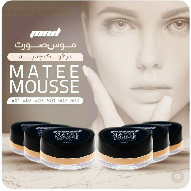 موس های صورت mnd