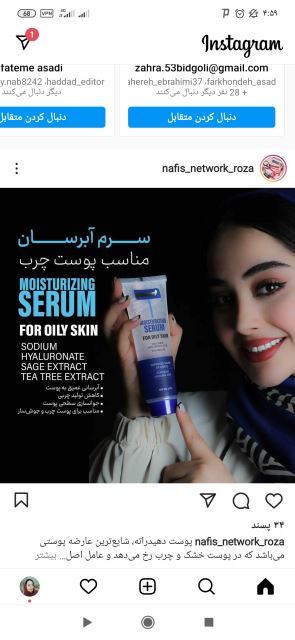  محصولات بهداشتی -مراقبتی پوست ومو