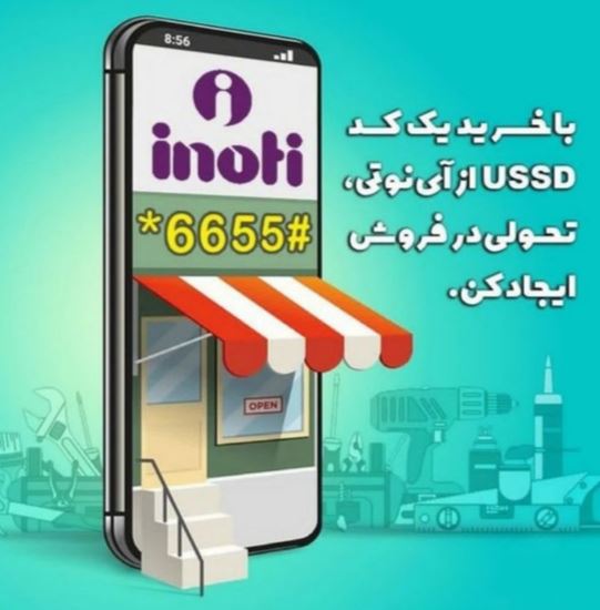 فاطمه شریفی نماینده خدمات CRM