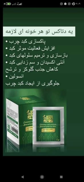پودر دتاکس الن بیوتی