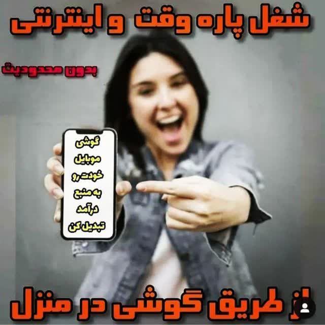 دعوت به همکاری